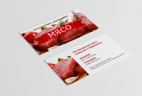 Визитка мясного магазина
