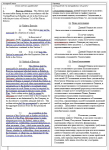 Фондовый опцион (фрагмент)