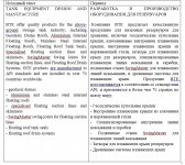 Оборудование для резервуаров