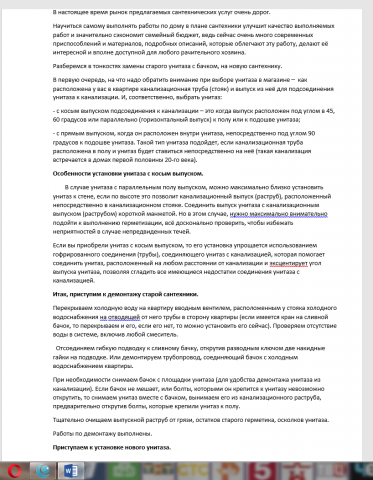 Как установить унитаз своими руками