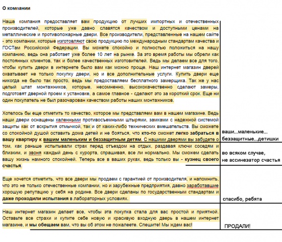 СРАВНИТЕ было