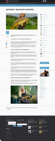 Текст: карпфишинг - рыбалка и философия