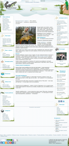 Текст: карпфишинг - рыбалка с адреналином