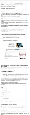 ЗАРКО. Заказ/Доставка/Возврат