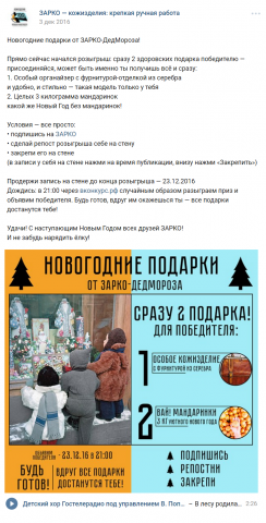 ЗАРКО. Новогодний розыгрыш