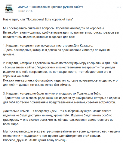 ЗАРКО. Текст о навигации