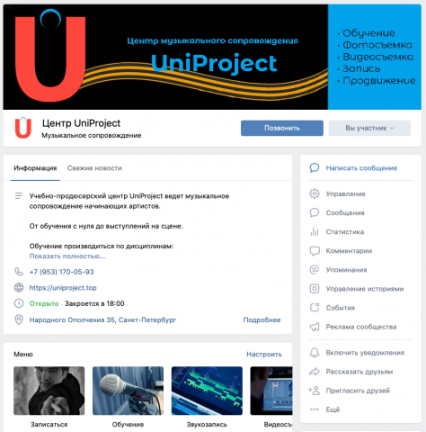 Создание и наполнение группы UpiProject