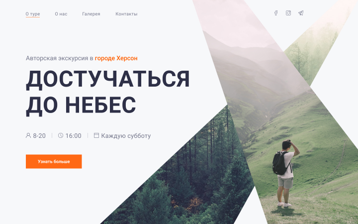 Landing page for tourist company