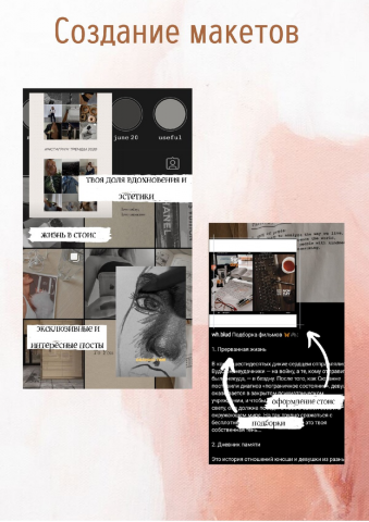 создание рекламных макетов