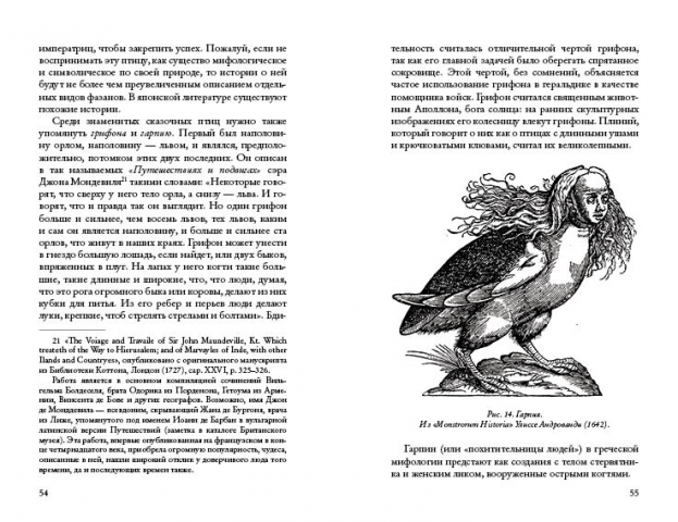 Страницы из книги "Алхимия"