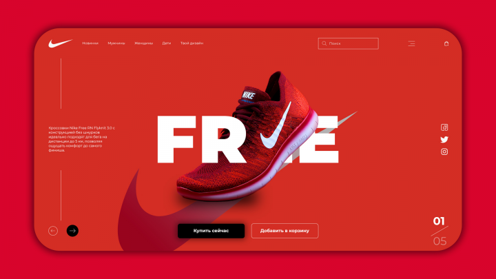 Nike