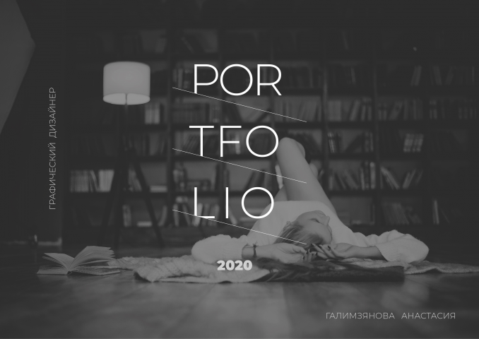 Работа 3861159