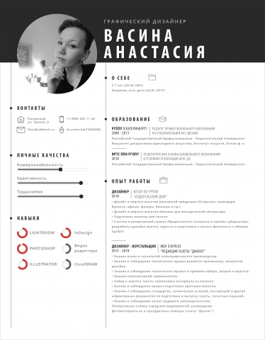 Работа 3861151