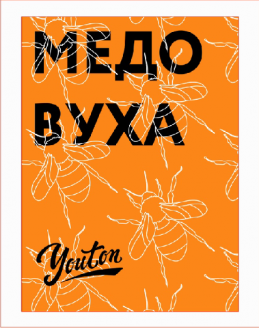 Работа 3919033