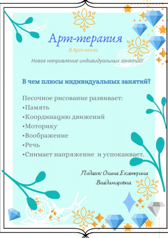 Работа 3898249