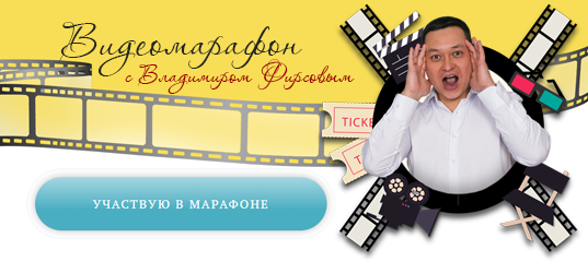 Рекламный ролик на марафон с В.Фирсовым
