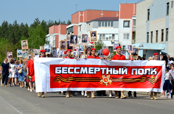 Бессмертный полк
