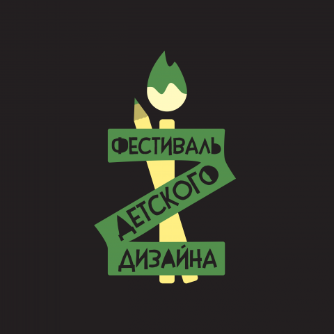 Логотип для фестиваля детского дизайна