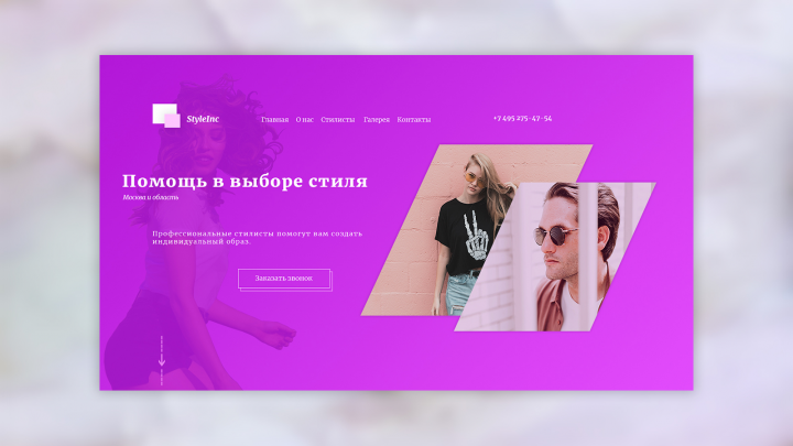 StyleInc