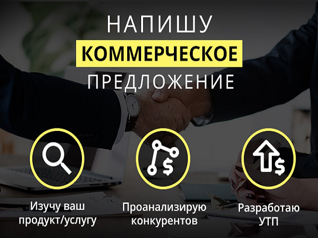 Коммерческое предложение для ООО "Атриум" + дизайн