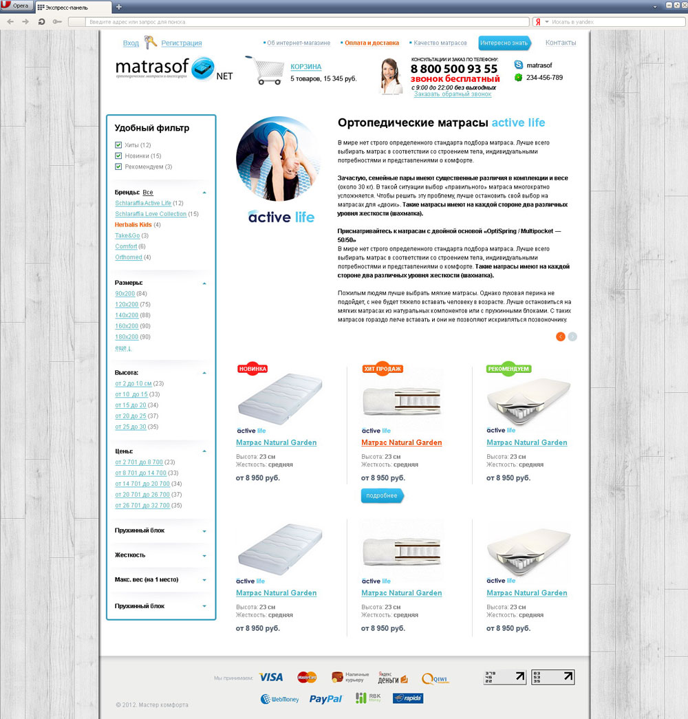 каталог-товаров-matrasof.net.jpg