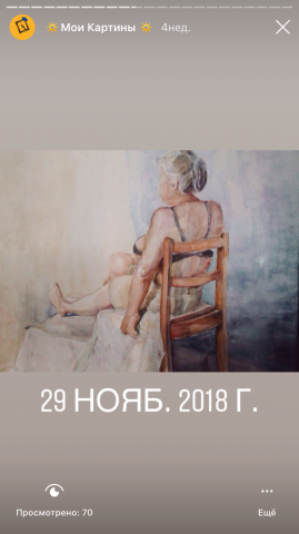 Фигура Человека Акварель