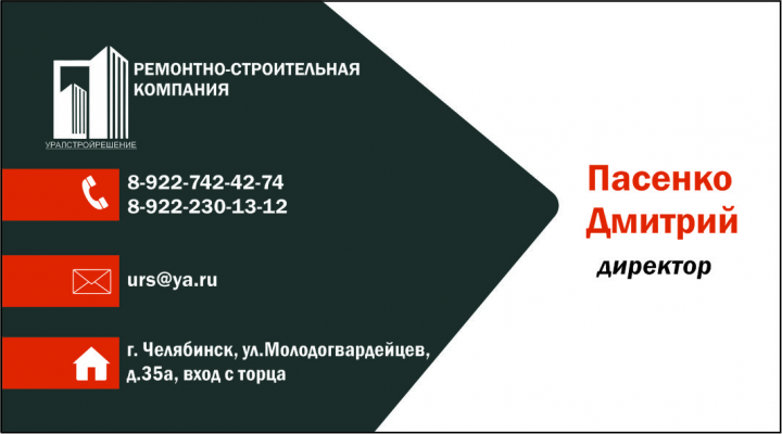 Односторонняя визитка для Дмитрия