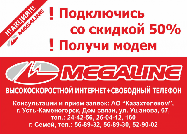Листовка
