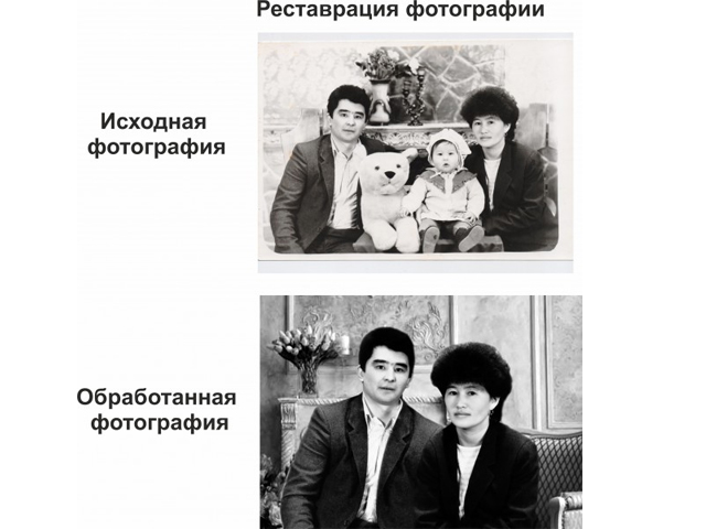 Реставрация и обработка фотографии