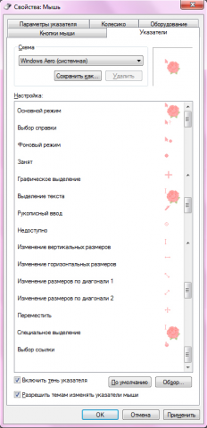Дизайн указателя мыши для компьютера.