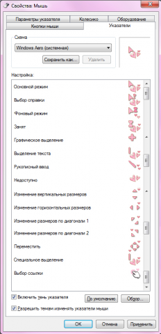 Дизайн указателя мыши для компьютера.