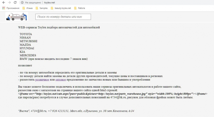 Магазин автозапчастей