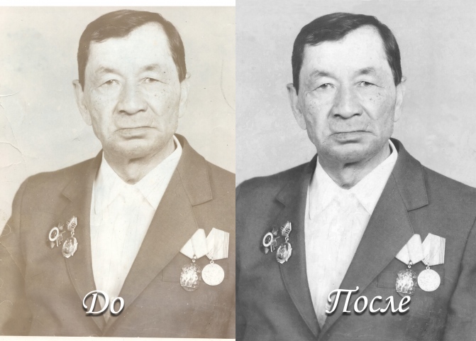 Восстановление фотографии