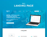 Landing Page - Программа для сервисных центров