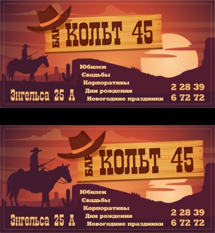 Кольт 45