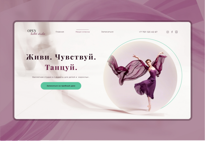 Лэндинг для школы балета