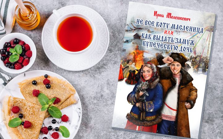 Обложка для книги