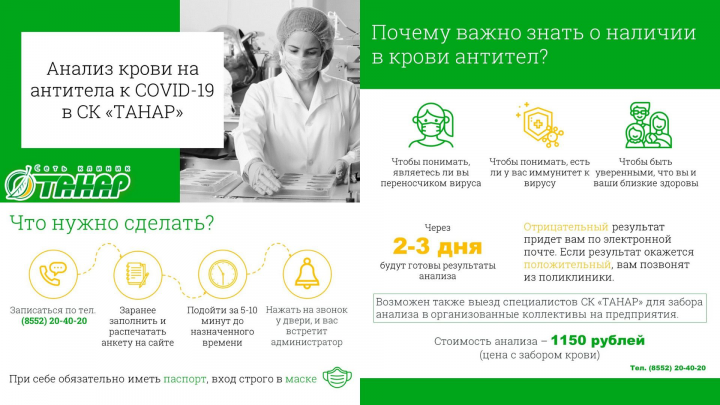 Презентация новой услуги для медицинской клиники