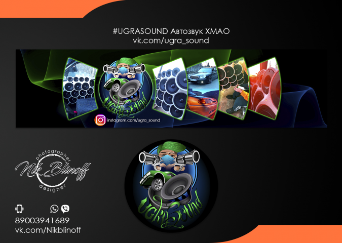 Оформление сообщества UGRASOUND Автозвук ХМАО