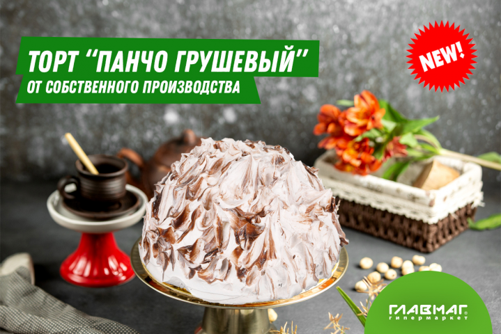 Работа 3918926