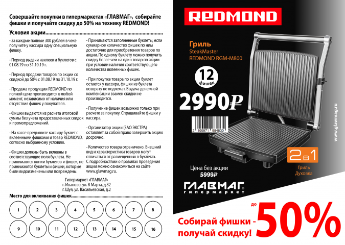 Работа 3918945