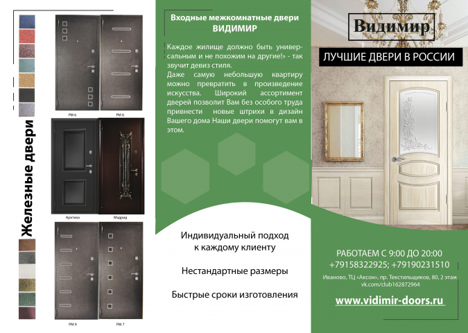 Работа 3918985
