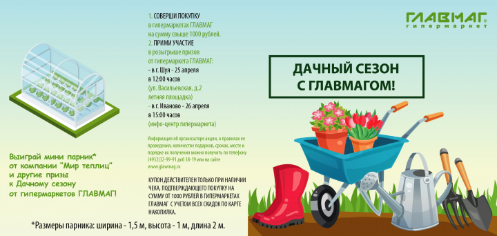 Работа 3918937