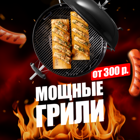 Баннер