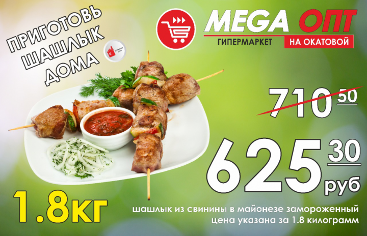 Наружный баннер