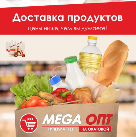 instagram mega_opt_gipermarket