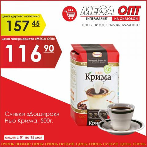 instagram mega_opt_gipermarket