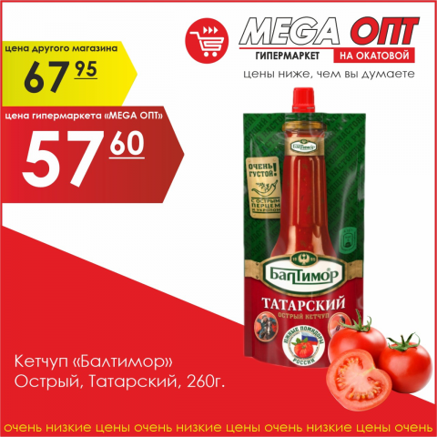 instagram mega_opt_gipermarket