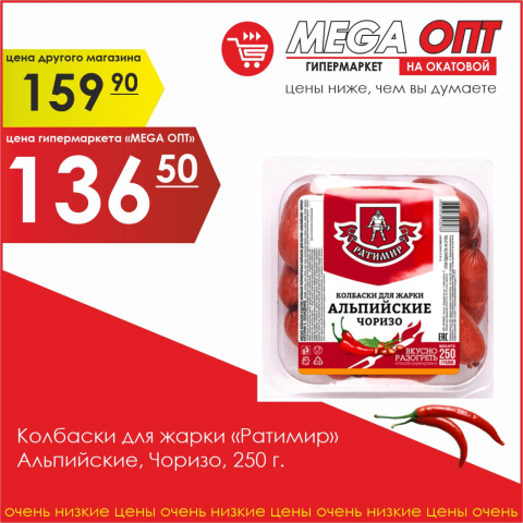 instagram mega_opt_gipermarket