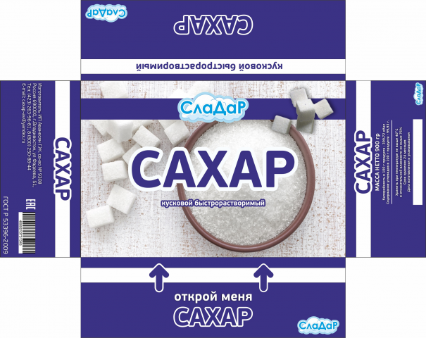Дизаин коробки для сахара Сладар